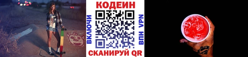 Codein Purple Drank  Абинск 