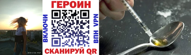 Героин Heroin  Абинск 