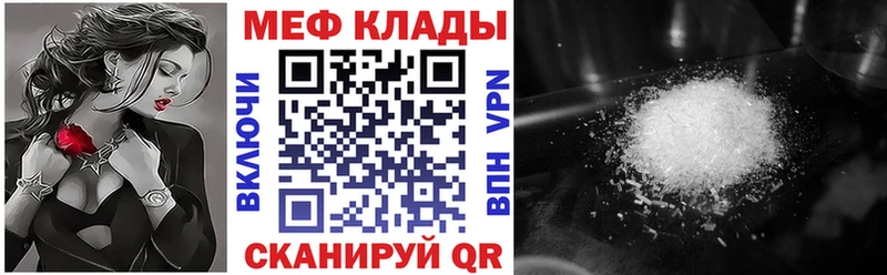МЯУ-МЯУ мяу мяу  где продают наркотики  МЕГА рабочий сайт  Абинск 